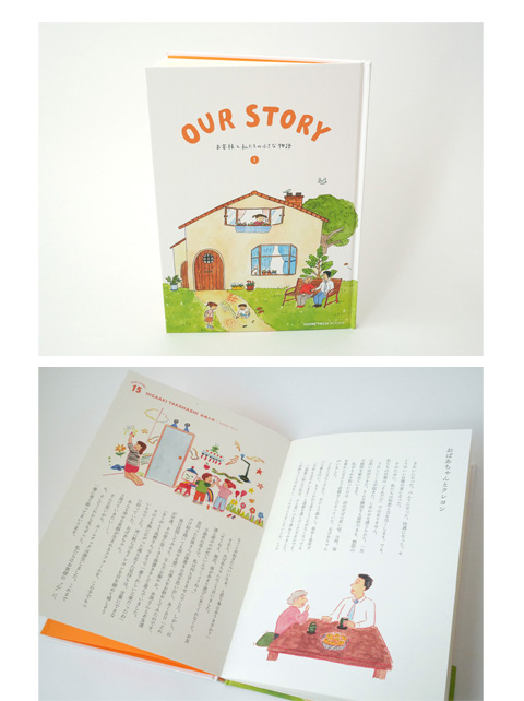 OUR STORY 01〜お客様と私たちの小さな物語