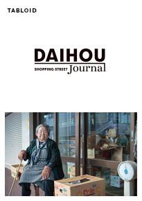 DAIHOU Journal