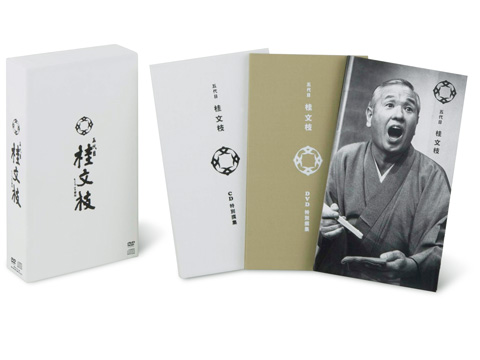 桂文枝 DVD-BOX
